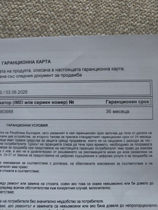 Redmi 15C със гаранция