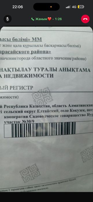Участок срочно продам