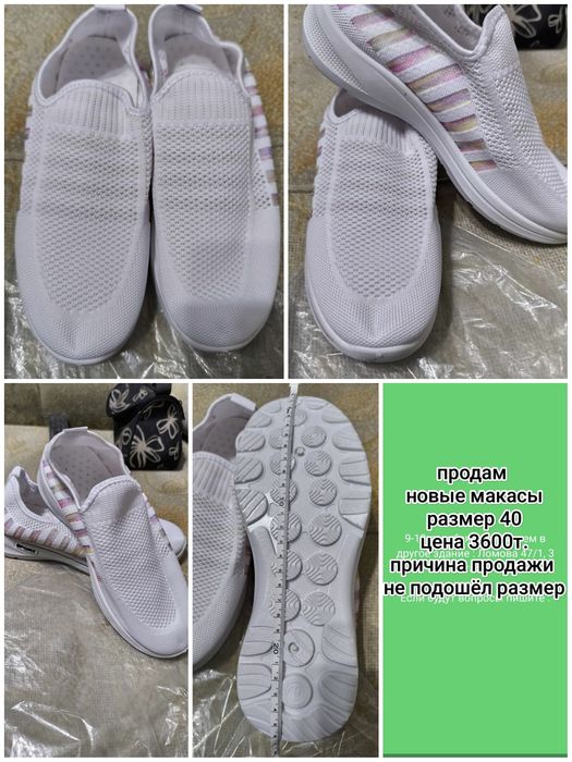 Продам новые женские