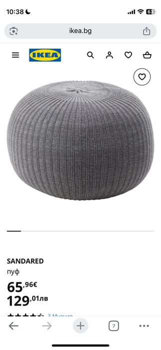 Пуф / табуретка SANDARED Икеа