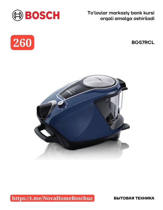 Пылесос Bosch от официального представителя