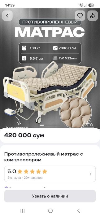 Матрас противопролежневый