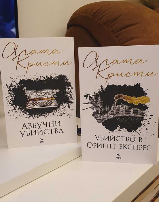 Криминални романи / Трилъри - Нови и четени