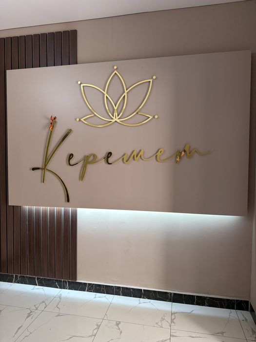 Квартира ЖК Керемет