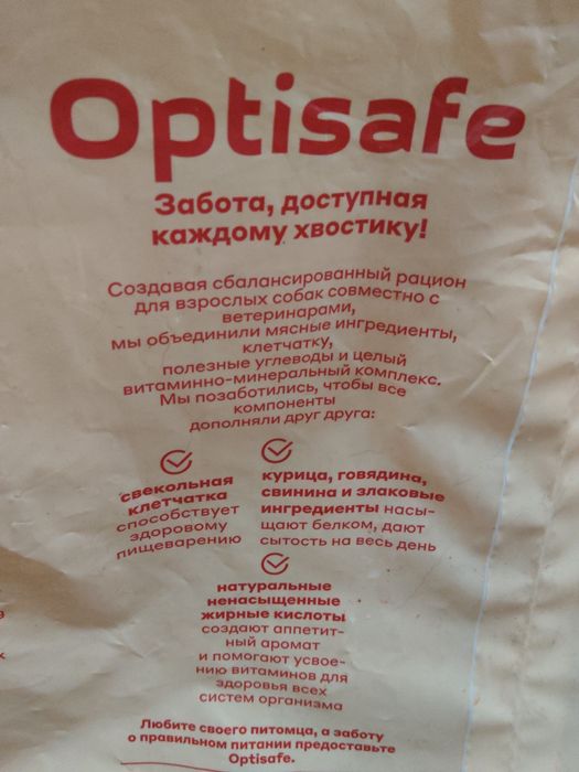Корм для собак 13 кг