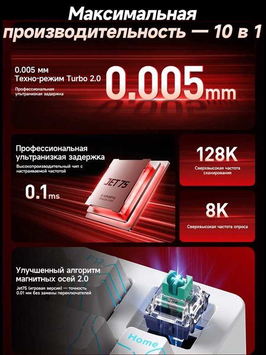 Игровая клавиатура MCHOSE Jet 75, Kailh Magnetic God Switch