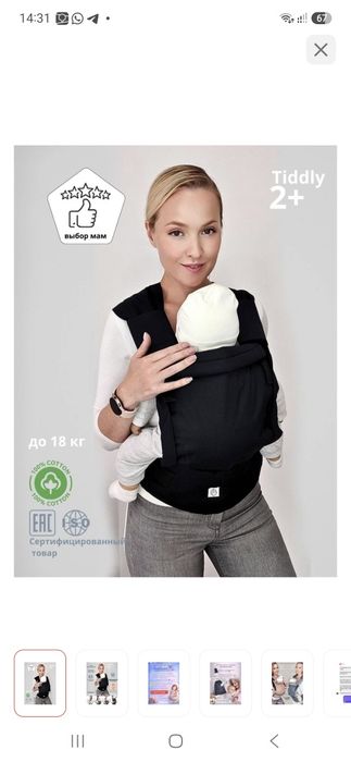 Срочно продам Эргорюгзак  слинг эмма, покупала дорого.