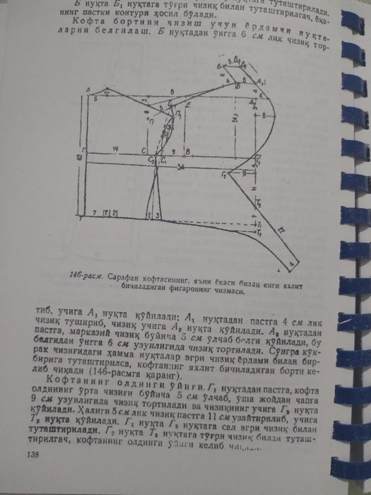 Бичишни тикишни ургатадиган китоб
