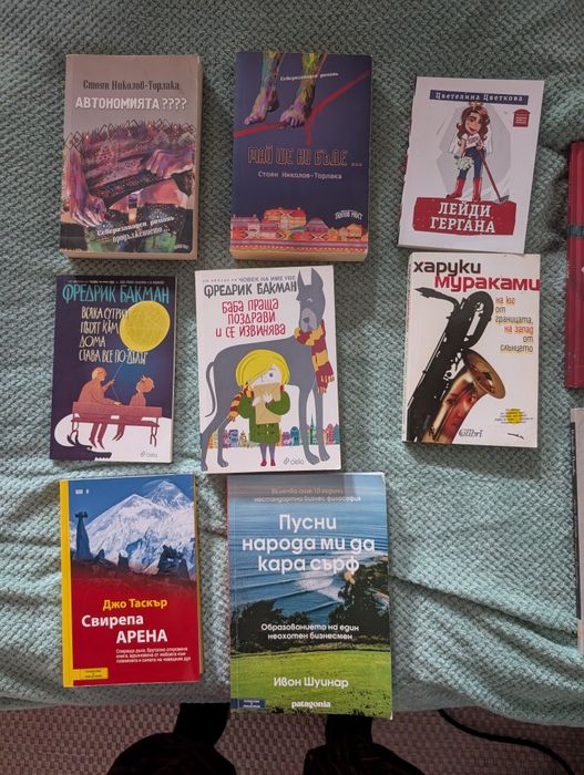 Книги за малки и големи