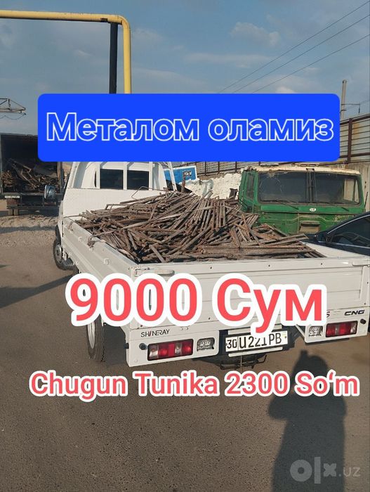 9000/Металлом Металлолом Металл оламиз / Metallom olamiz Metalom
Metal
