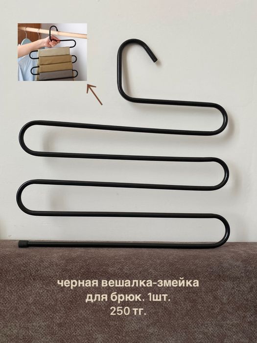 вешалка – змейка
