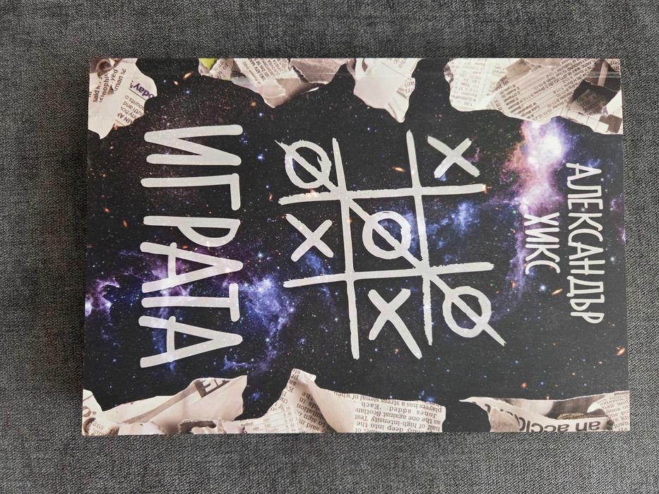 Книги различни жанрове