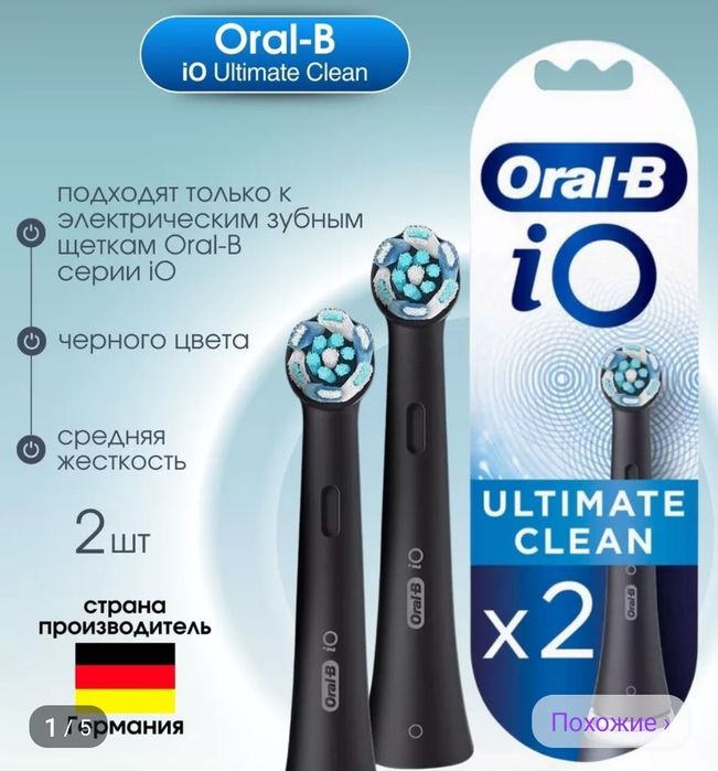 Сменные насадки Oral B. Немецкий.
