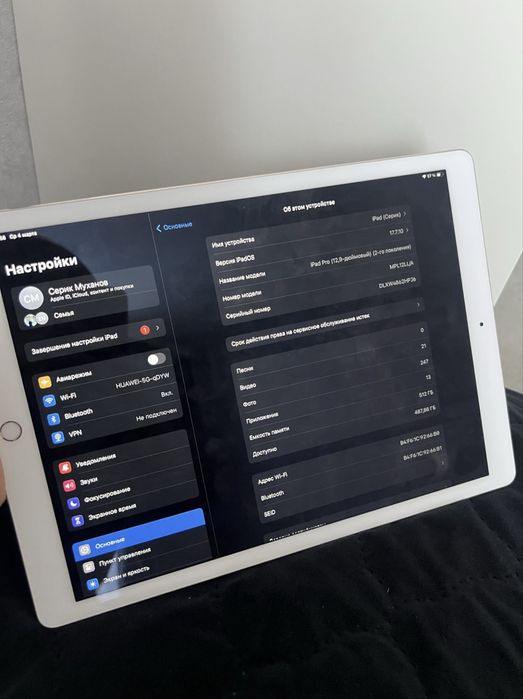 ipad pro gen 2 512gb