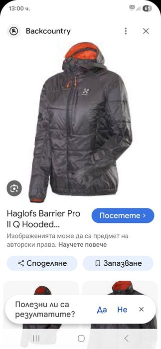 Haglofs Barrier primaloft мъжко яке XL размер.
