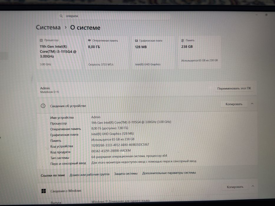 Huawei Matebook d15 срочна продаются