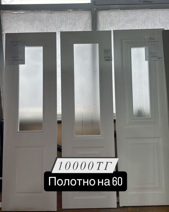 Продается междукомнаьные двери