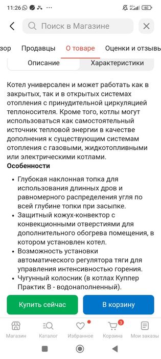 Котел на угле,дровах