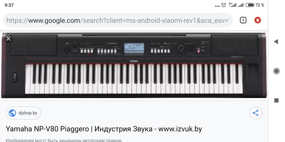 Продам электронное фортепиано