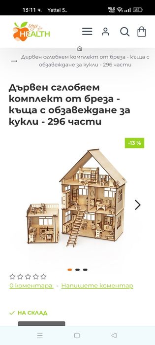 Дървена сглобяема къща за кукли от бреза