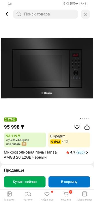 Микроволновая печь HANSA