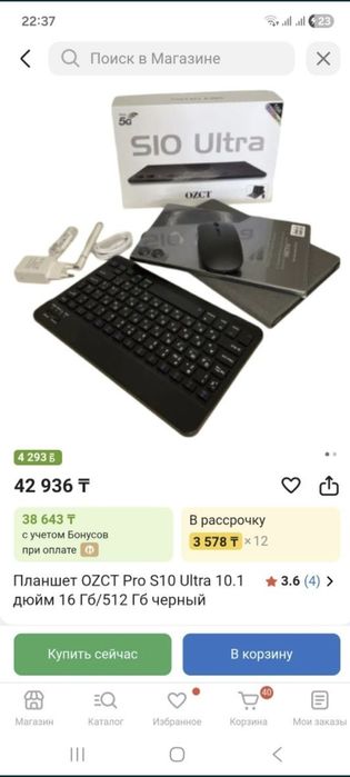 Планшет новый не использованной