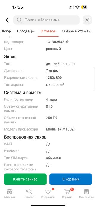 Продам планшет детский