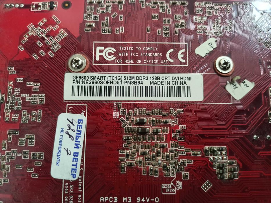 Продам видеокарту "Palit GF9600"