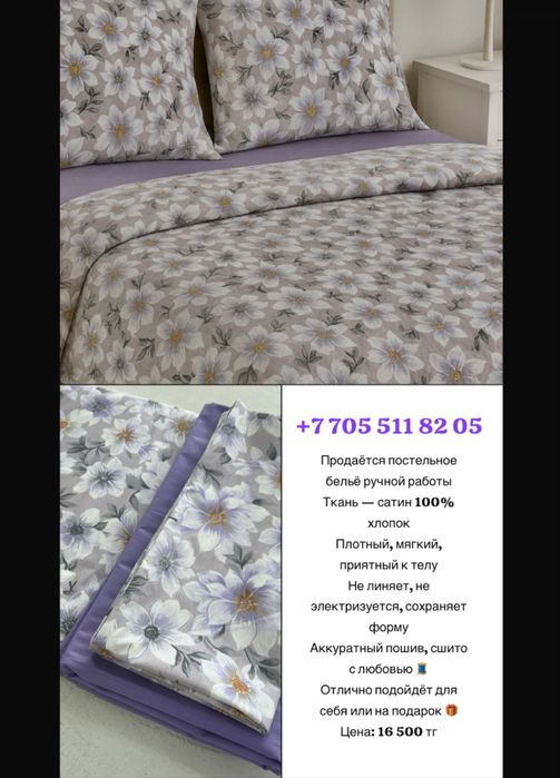 Продаеться постельное белье