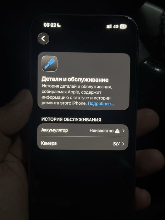 iPhone 15 pro 256 titan