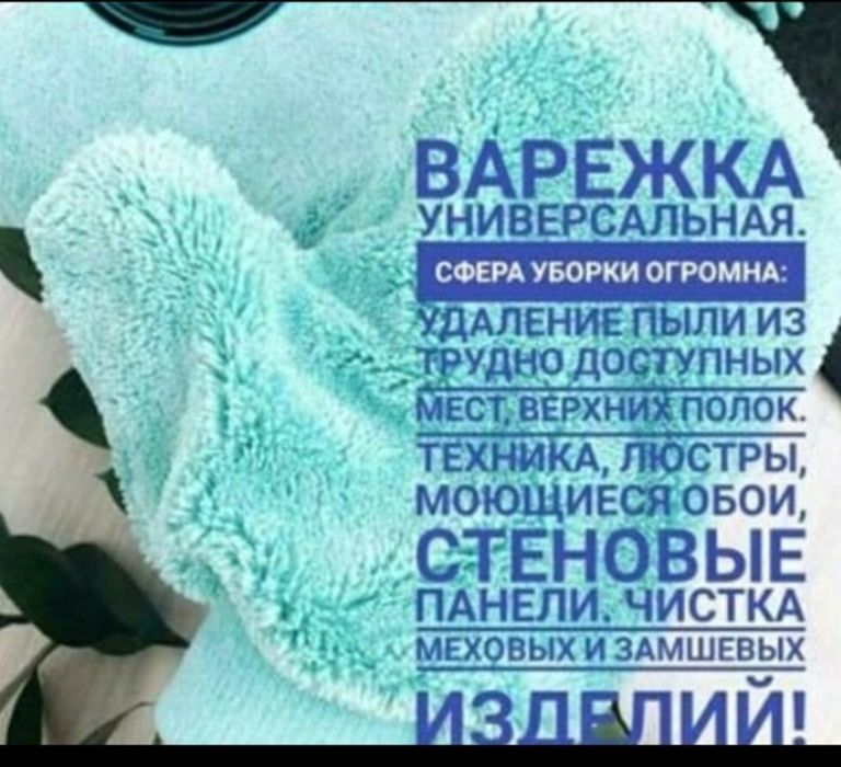 Чудо салфетки от Greenway!