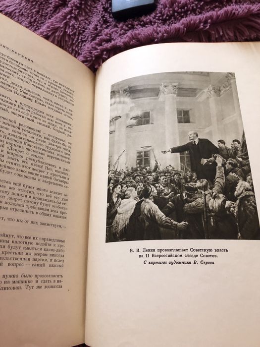 Воспоминания о Ленине