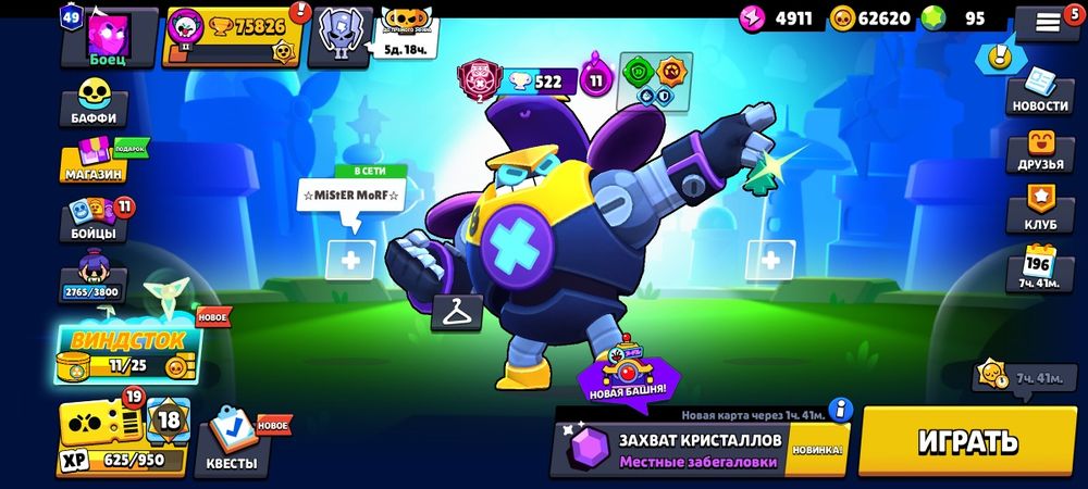 Продам аккаунт Brawl Stars.