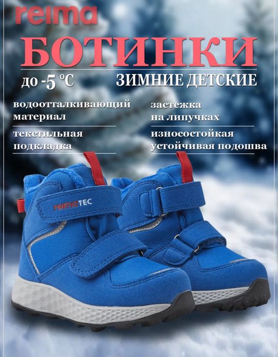 Reami • ботинки•