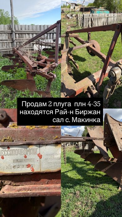 Продам плуг , лущильник ,