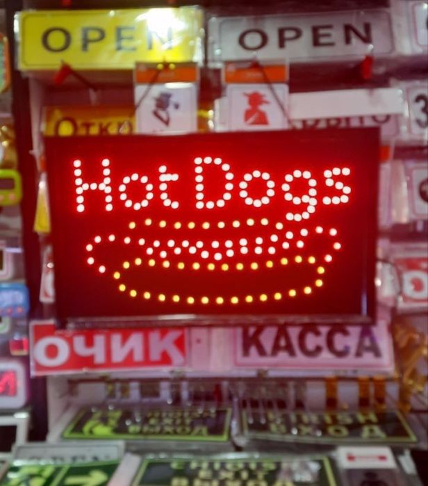 Tablichka Xot-dog, Apteka,Open,Paynet