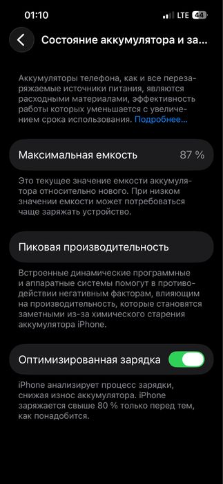 айфон 13 сатылады +зарядчик орг
