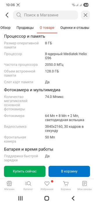 Vivo v23e 70000тг. Продам