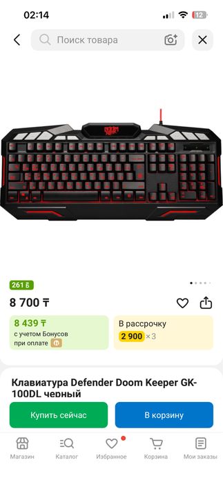 Игровой компка заттар.
