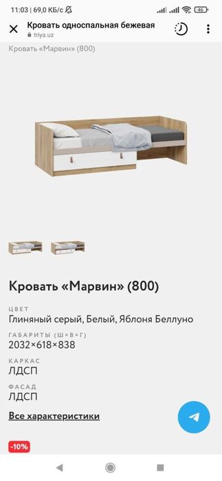 Детская кровать «Марвин» с анатомическим матрасом