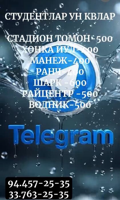 Студент лар ун квартиралар ижарага берилади.