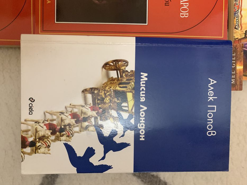 Книги на различни автори
