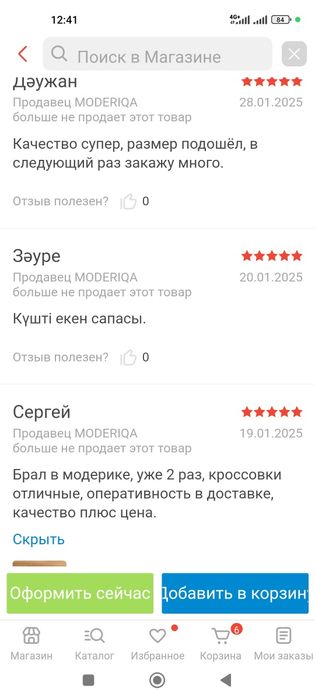 Продам обувь новый