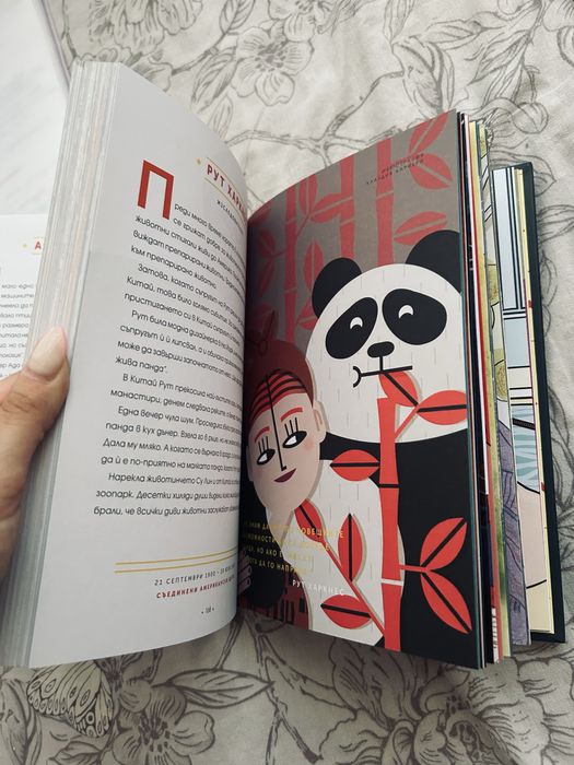 Книга за момичета и жени