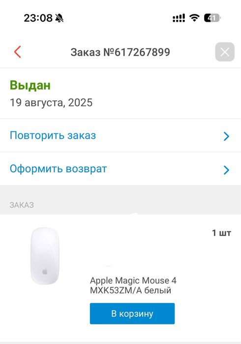 Macbook air M3 13 дюймовый