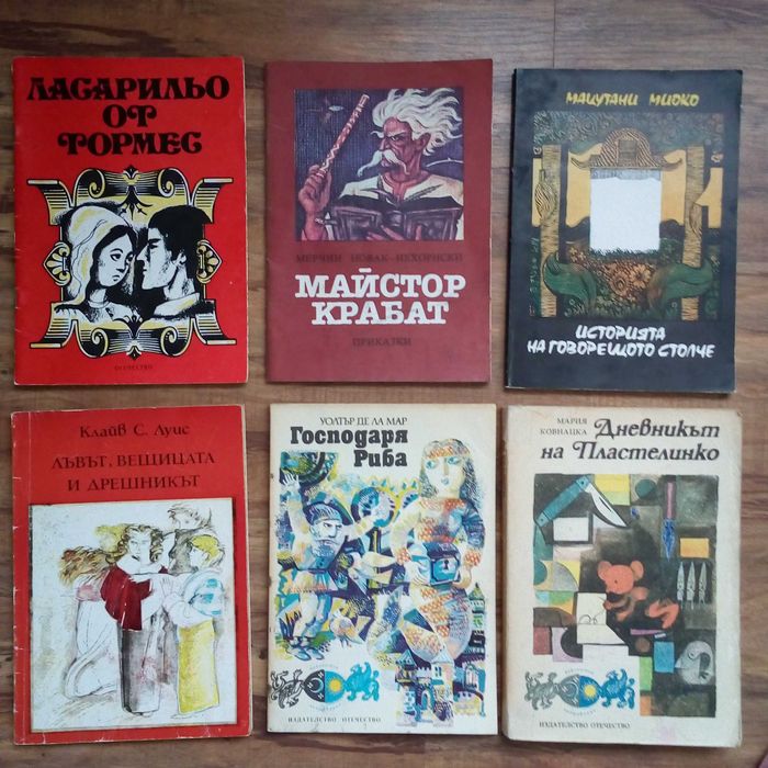 Детски юношески книжки