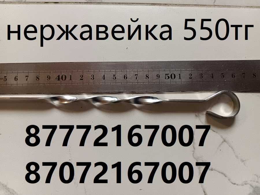Шампуры от дешёвых до премиум