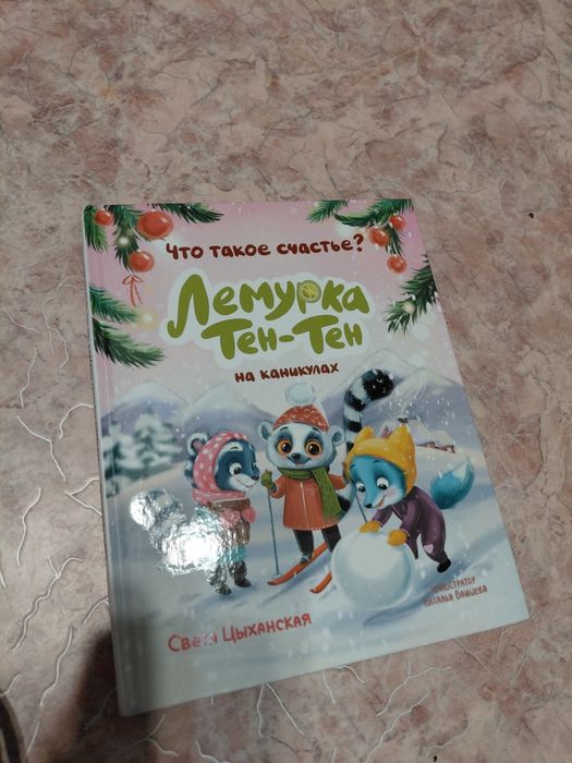 Детские книги новые