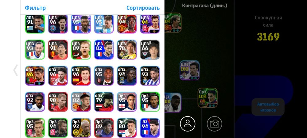 Ефф акк продам встреча есть