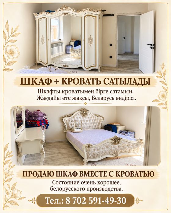 Продам спальный гарнитур